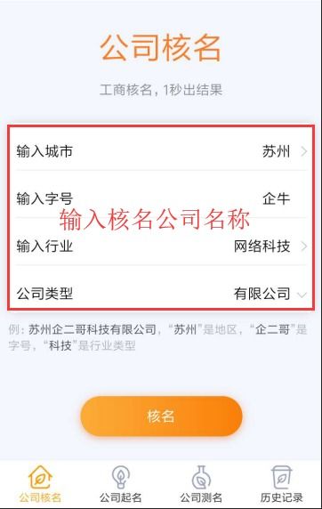 sql 查询如何得客户端的计算机名称 注册公司时如何查询公司名称是否重名 ...