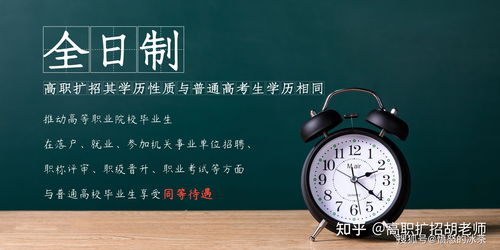 高职和专科的学历一样吗,大专和高职是一个等级的学历吗(图2)