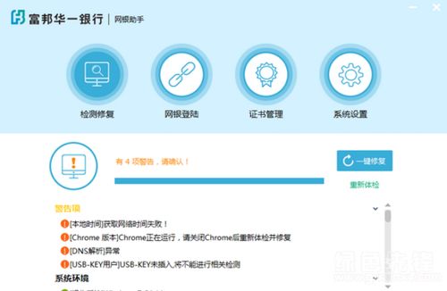  富邦行動銀行功能特色,富邦行動銀行——您的智慧金融生活好伙伴 天富官网