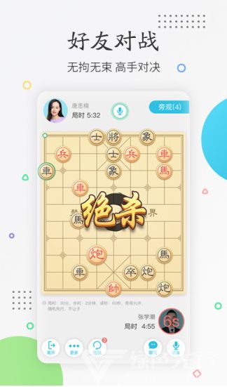 在线象棋对弈手机象棋在线双人对弈