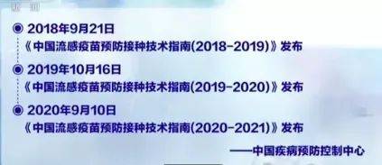 普通人何时能接种新冠疫苗 流感疫苗和新冠疫苗能都打吗