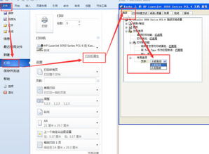 wps双面页码怎么设定，wps页码双面打印怎么设置(wps在哪里设置双面打印)