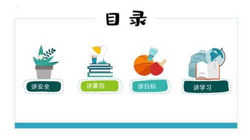 2022年秋季开学第一课主题(2022秋季开学第一课的主题内容是什么)