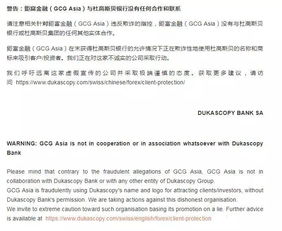 听说GCG ASIA距富金融这个公司被印尼警方通缉了，怎么回事？