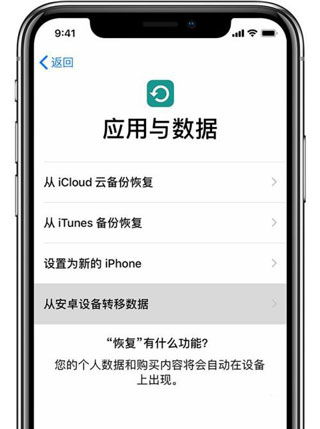 转移到IOS安卓应用下载 转移到IOS下载app v3.2.0安卓版 