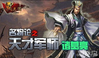 三国之天才军师(军师联盟即将完结，盘点剧中悲剧人物top5)