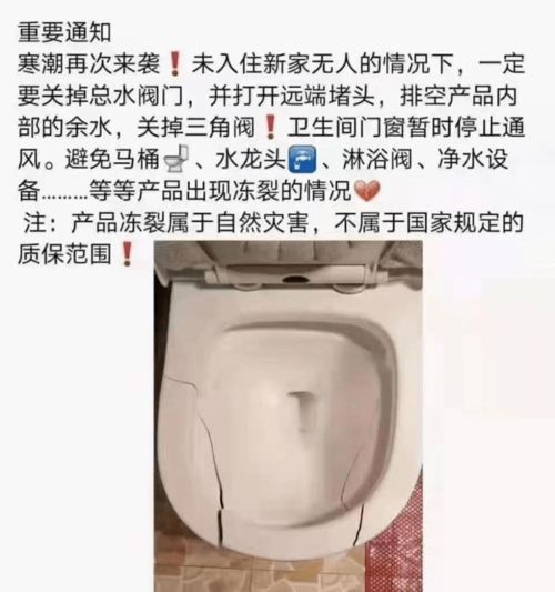 有谁了解马桶为什么不会冻裂