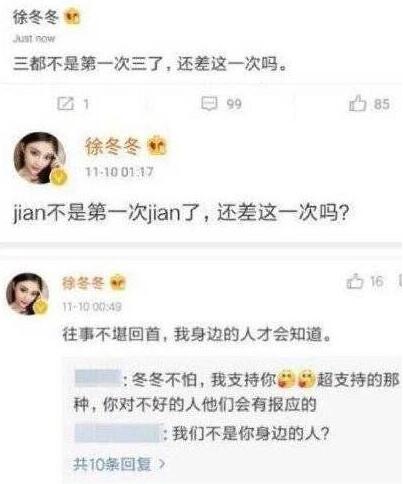 闺蜜证王鸥未婚单身 狂喷其发文圈粉厚颜无耻 