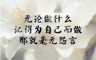 洗新励志,与清字相关的励志词语？