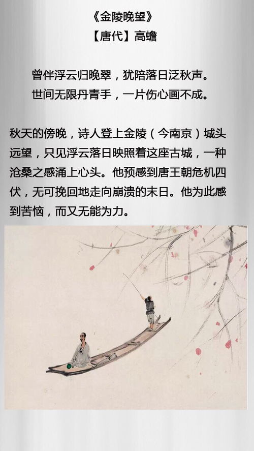 十首古诗词,说尽世间 孤独 