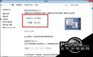 win10英雄联盟设置分辨率是多少