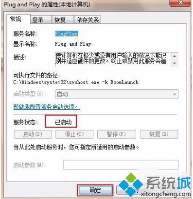 win10接上u盘没反应怎么办