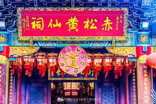 黄大仙祠 香港香火最旺的地方