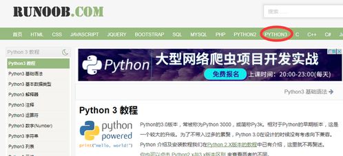 自学python的网站,自学Pyho，开启编程之旅！这些网站助你成为编程达人