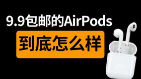 在华强北的顶配airpods达到了与正品音频共享之后,apple究竟何去何从 什么时候再发布第四代AirPods 震惊了