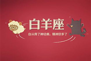 12星座奇葩怪癖大揭秘