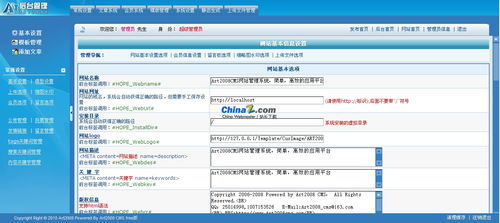 08cms系统网站采集系统