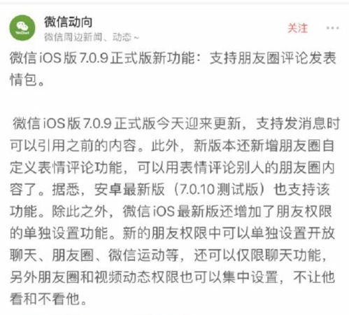 表情 朋友圈评论可以斗图了 第一届表情包大赛已开战,你参加了没有 ... 表情 