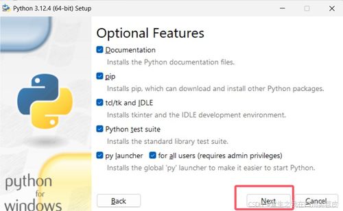 python环境配置,从入门到实践