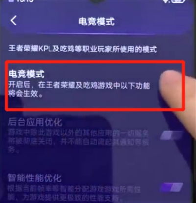 电竞模式怎么开安卓,荣耀40plus的电竞模式在哪里？