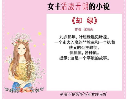 5本女主活泼开朗的现言小说,世界上最幸福的莫过于我在闹你在笑