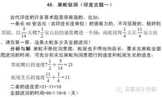 小学六年级奥数入门辅导 趣味数学100题 