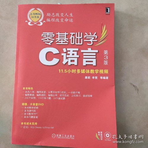 零基础能学c语言吗,零基础可以学c语言吗