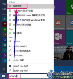 win10如何更新最快