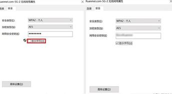 win10如何查看已连接wifi密码