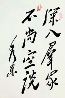 毛体字库下载