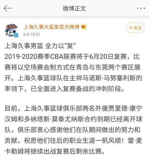 CBA球员签字费：媒体人称只能说中国国籍救了你