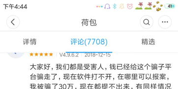 91金融APP里的钱什么时候能提现？