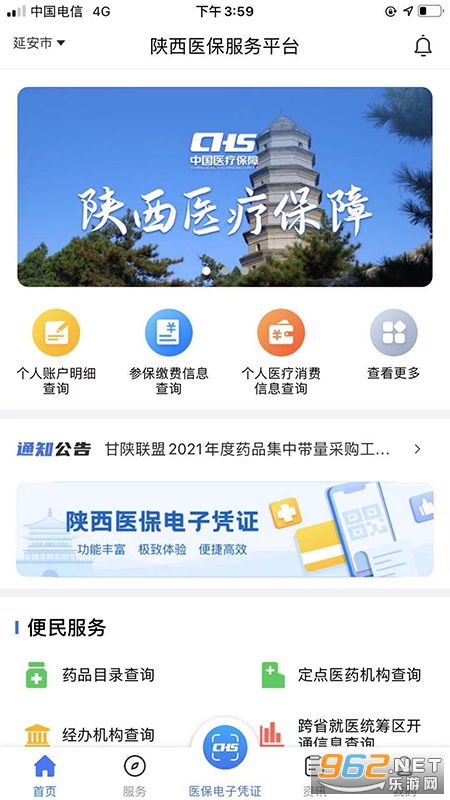  富邦保险官网app官方下载安装最新版,富邦保险官网APP官方下载安装指南 天富平台