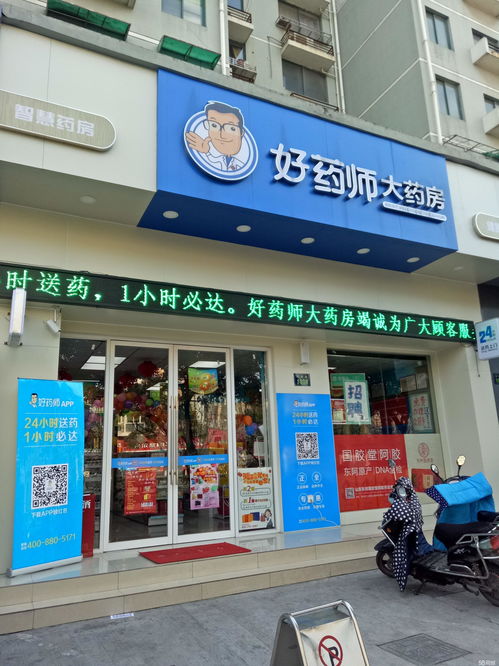 京東里的海普諾凱專賣店是真的嗎(京東高端醫療器械專賣店)