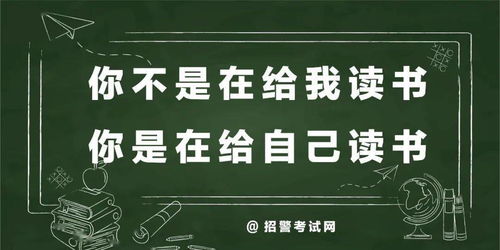 老师说 考上大学就自由啦 父母说 考上编制才算自由