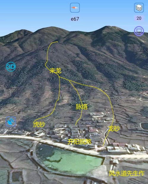 廉贞发祖作靠山,展诰堂前富贵远 商城周氏故居风水考察记