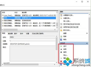 win10通过命令行设置系统时间