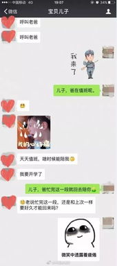 8岁儿子给老爸发了300元红包, 留言 背后的真相让人心酸 