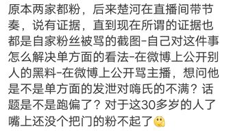 嗨氏与楚河的事件将如何收场,请预测 