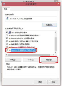 win10更改ip设置路由器