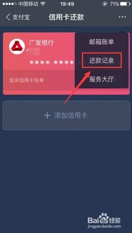 统计信用卡还款记录怎么查信用卡账单明细怎么查