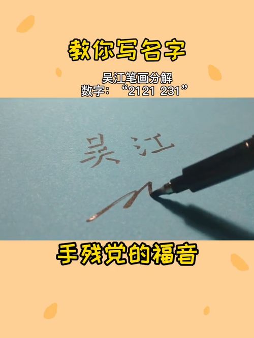 教你写名字,手残党的福音 签名设计 艺术签名 