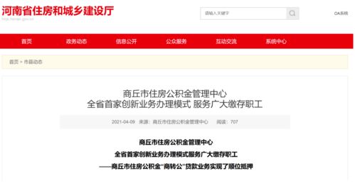 公积金商转公哪些情形不划算(公积金 商转公)