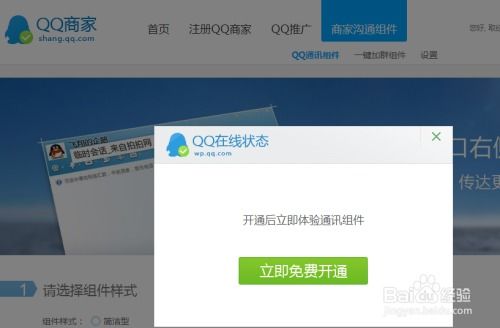 QQ怎样临时会话,怎样打开qq临时会话功能？-第2张图片