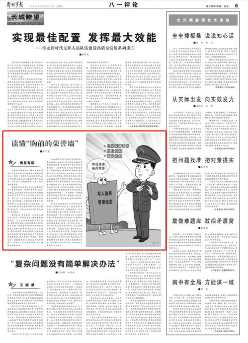 崇尚英雄科学家演讲范文-当代崇尚荣誉的典型事例？