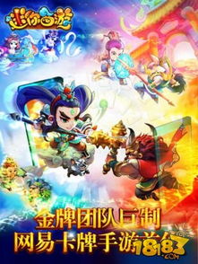 西游卡牌手游,重温经典，创新体验