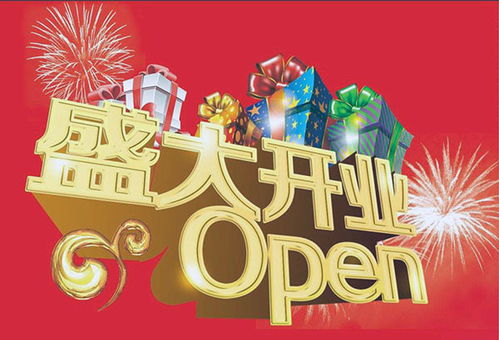 2019年10月开业黄道吉日 2019年10月适合开业的日子 黄道吉日2019年10月 