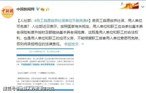 根据社会保险法用人单位,用人单位缴纳社保的法律规定是什么?