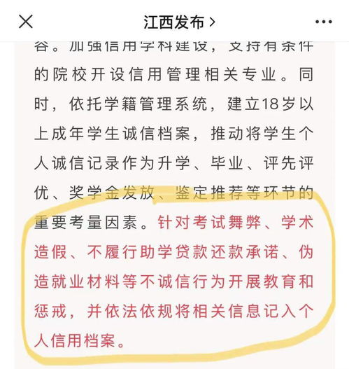 推荐丨学生违规参与补课 一地教育厅官宣 将计入个人诚信档案