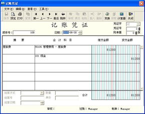 公司员工出差预借差旅费1000元，实际花费差旅费900元。会计应该怎么处理这个业务？